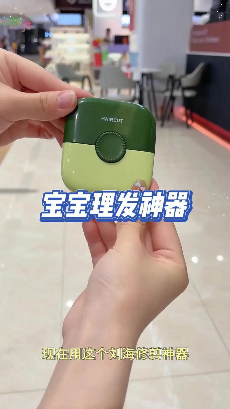抖音婴儿静音剃头器