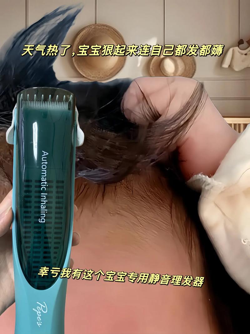 抖音婴儿静音剃头器