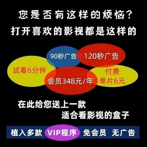 华为盒子看电视直播