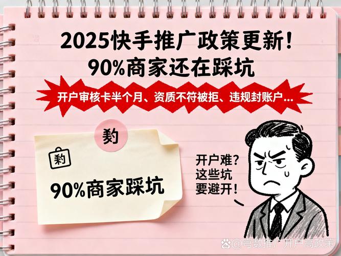 快手推广时间是多久