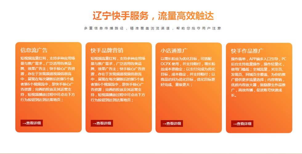 快手推广时间是多久