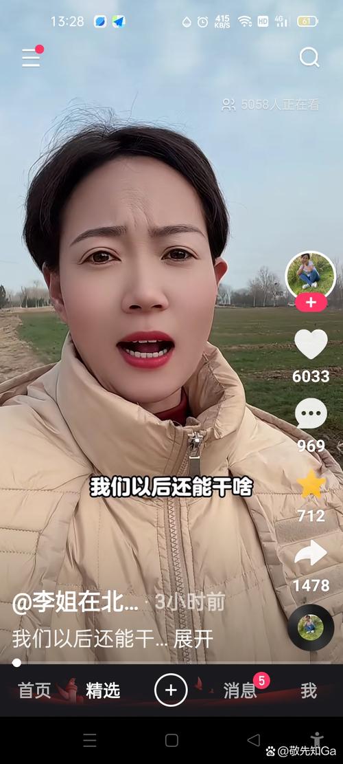 快手土豆姥姥是什么