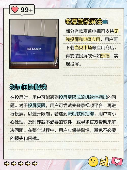 夏普电视怎么看直播