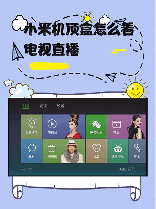夏普电视怎么看直播
