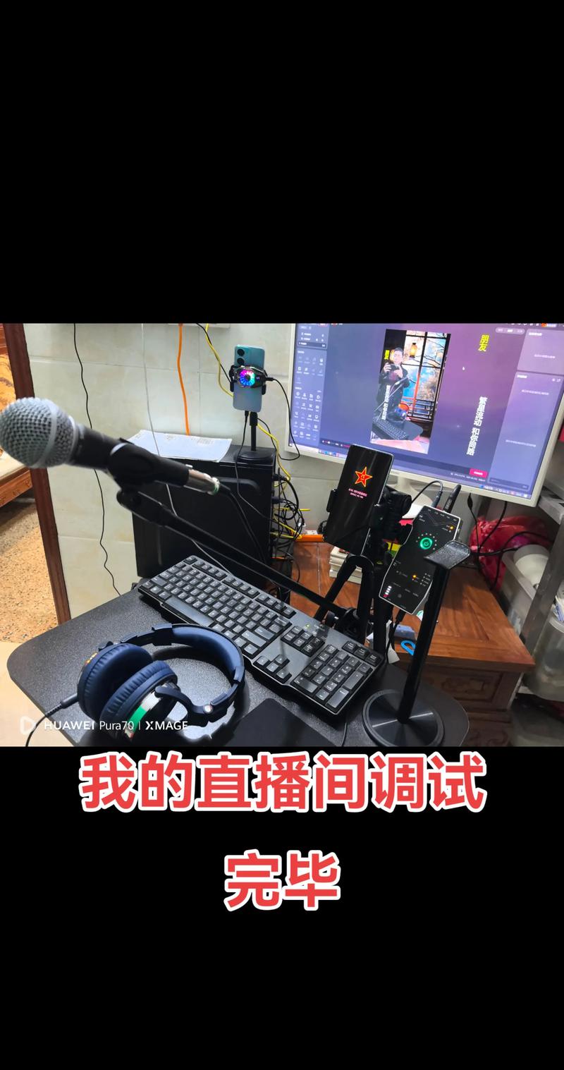 手机直播电脑放伴奏