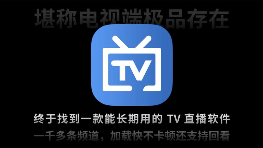 能看卫视直播的软件