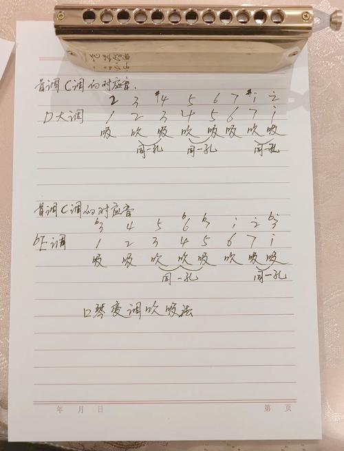 口琴6抖音怎么修复