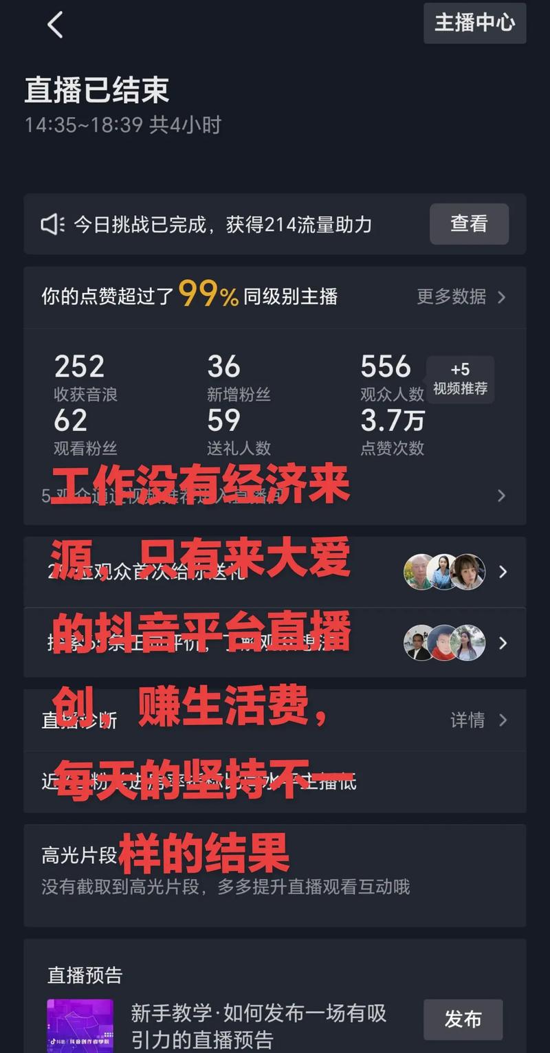 开直播是怎么赚钱的