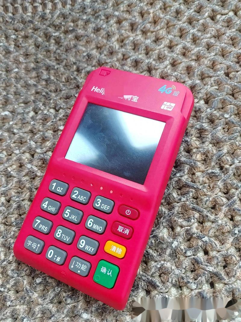 付得快手机pos机