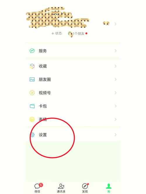 快手怎么设置微信号