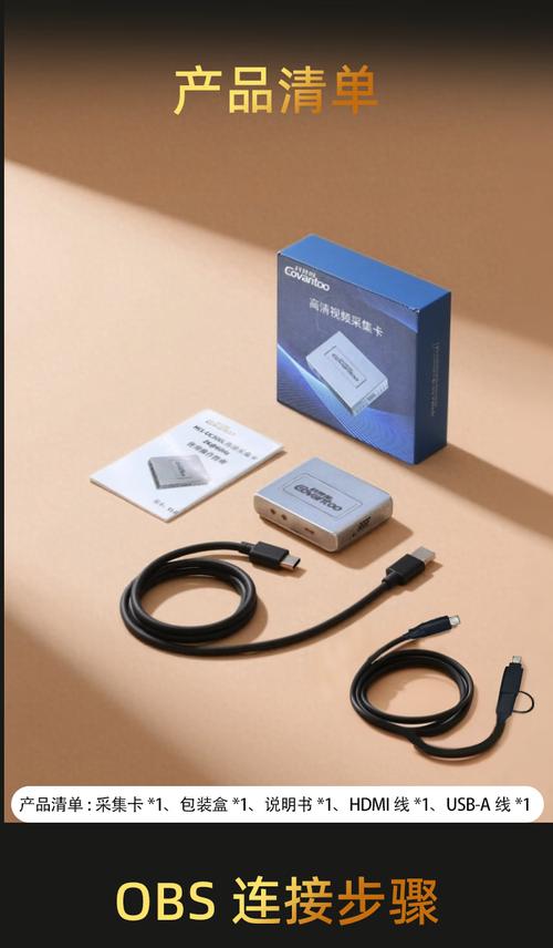 直播采集卡有什么用