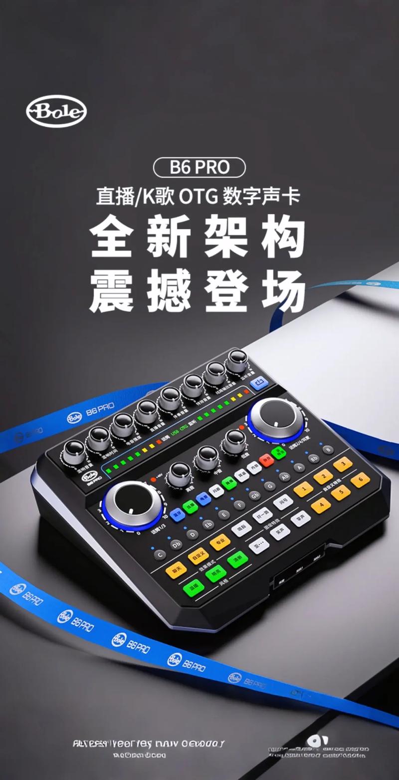 手机直播声卡多少钱