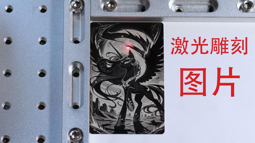 抖音 镭射激光雕刻