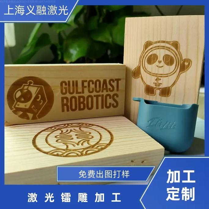 抖音 镭射激光雕刻