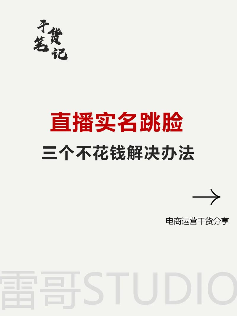 不用实名认证的直播