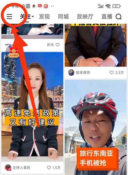 快手同城没有直播间