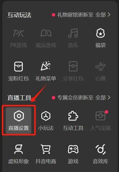 快手直播怎么关弹幕