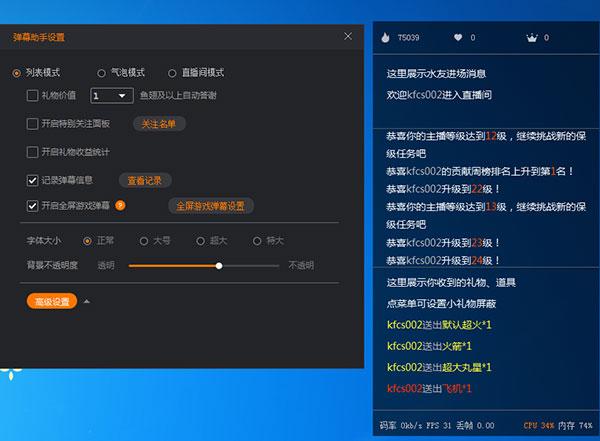 电视怎么看斗鱼直播