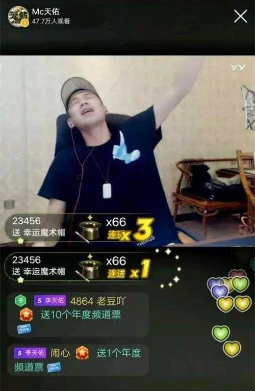 天佑快手直播70万