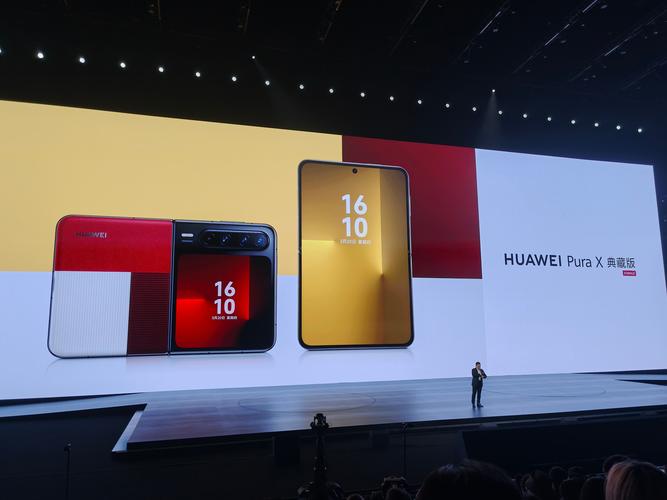 华为发布会直播地址