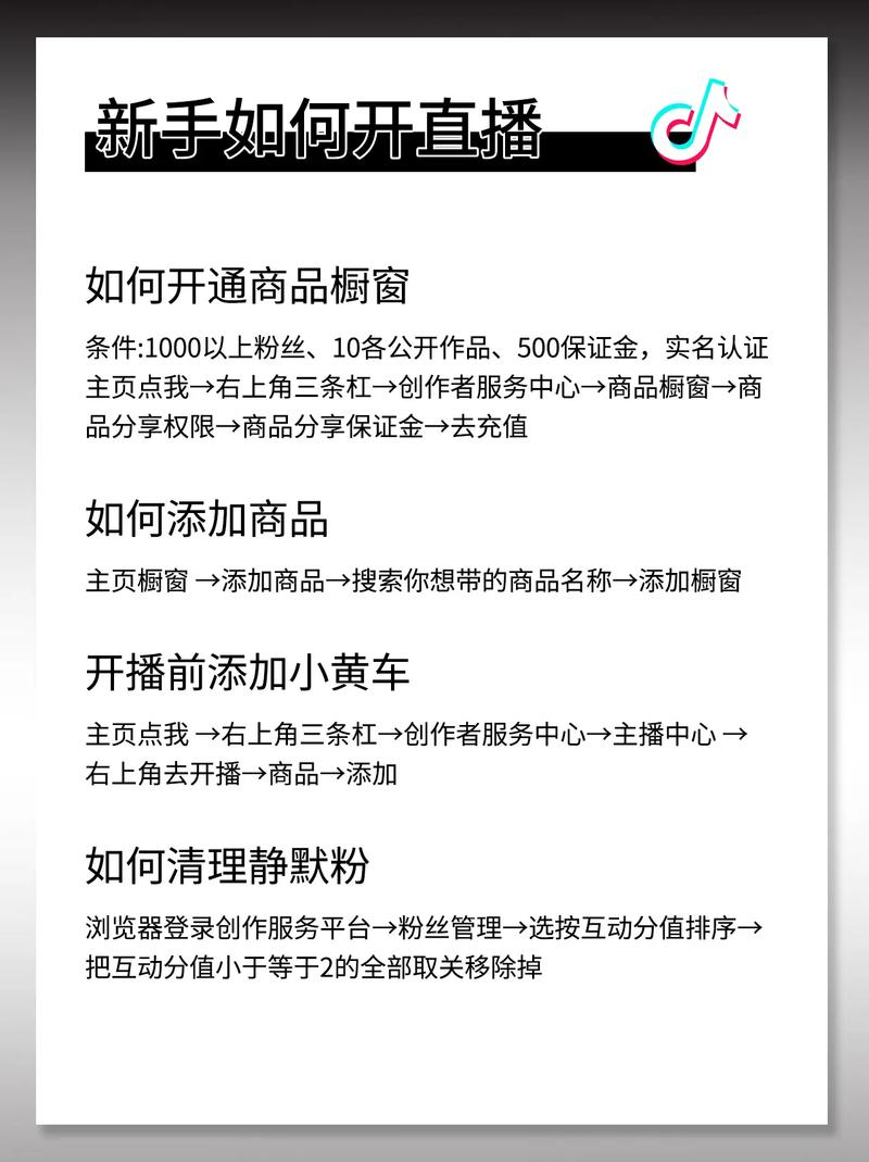 开直播需要什么软件