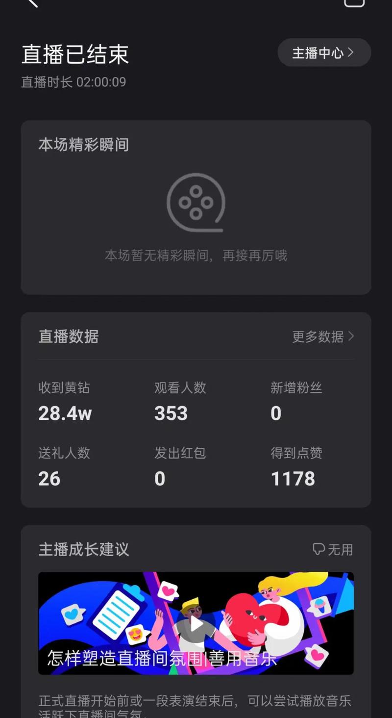 快手看不好直播人数