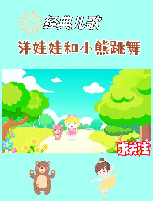 抖音玩具熊跳舞音乐