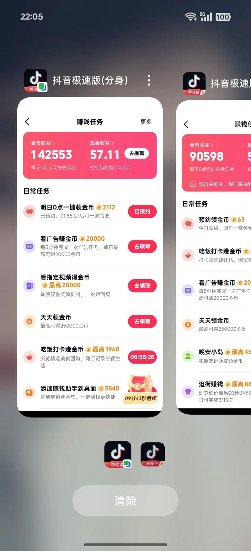 抖音app开发价格