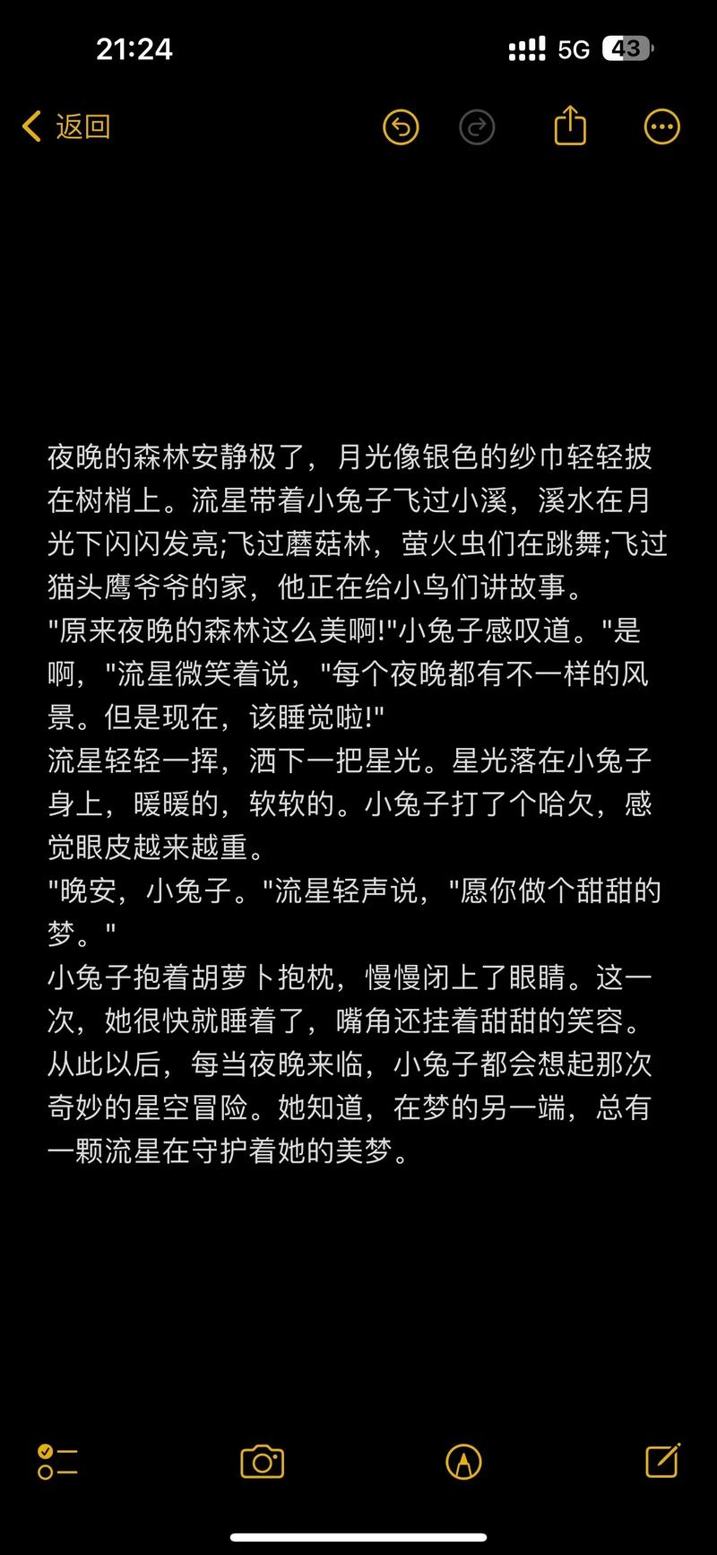 快手作品小故事大全