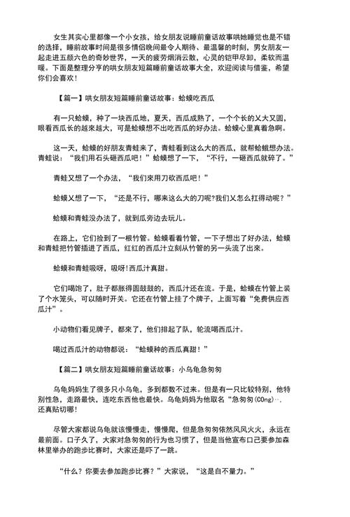 快手作品小故事大全