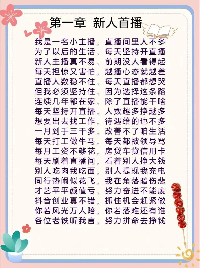 快手红人打广告台词