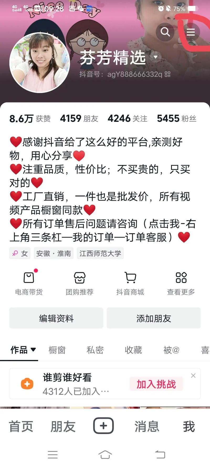 快手直播有什么好处