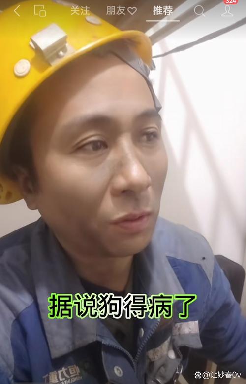 快手成都僵尸男师傅