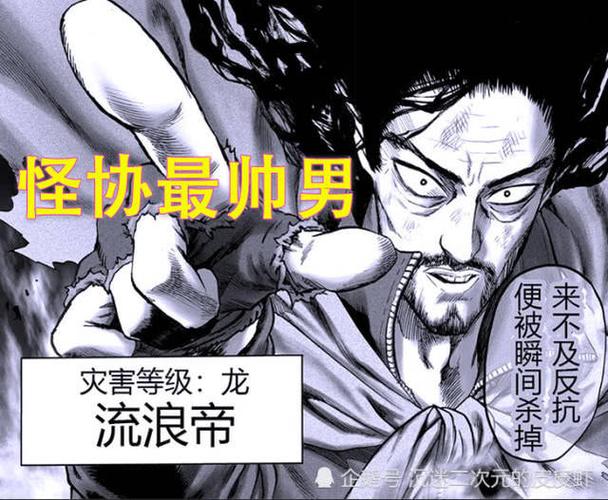 快手成都僵尸男师傅