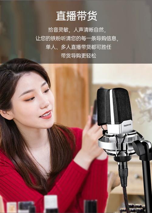 直播用的麦克风推荐