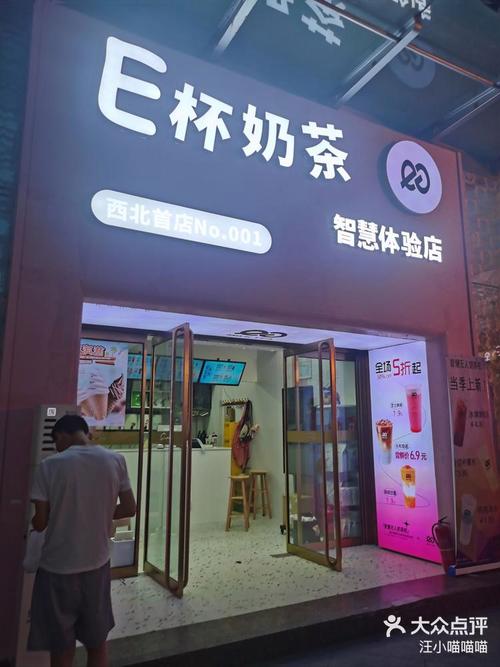抖音自助奶茶店加盟