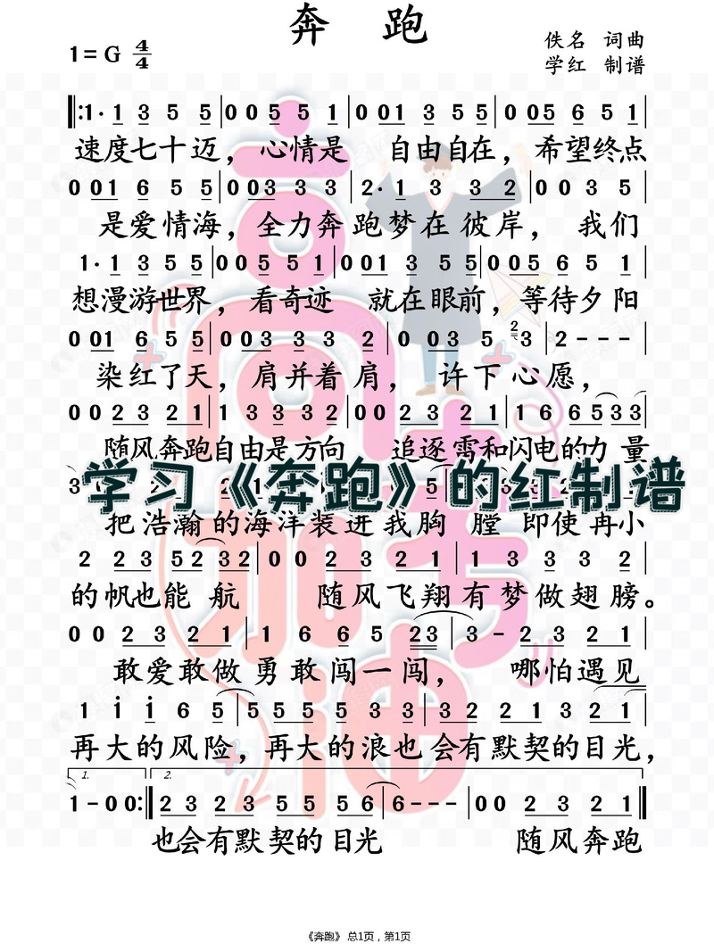 抖音电视毯跑步歌曲