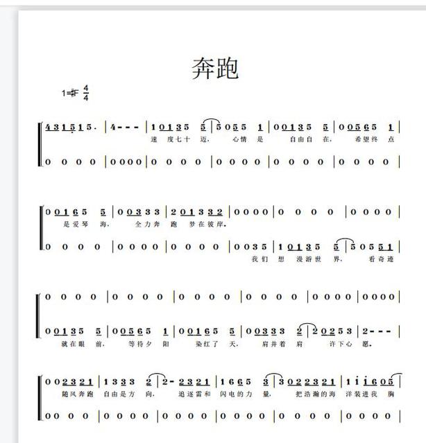 抖音电视毯跑步歌曲