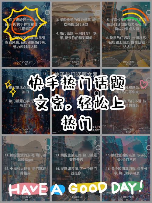 拍什么快手能上热门