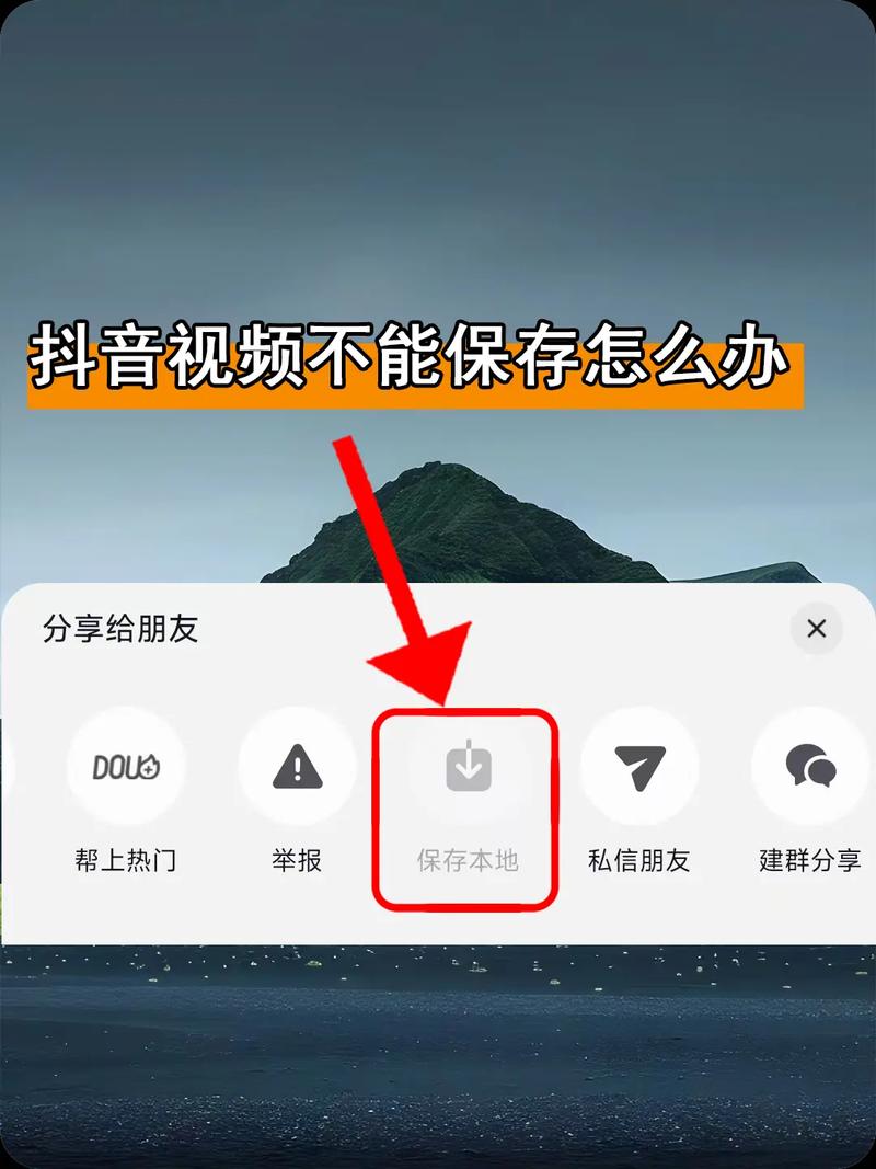 抖音道具怎么加不了