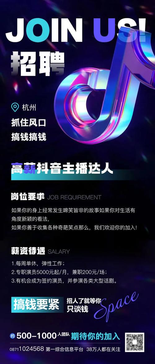 抖音加盟广告怎么找