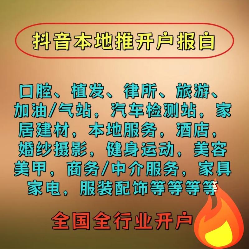 今日头条 抖音广告