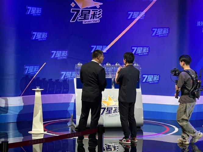 123开奖直播现场