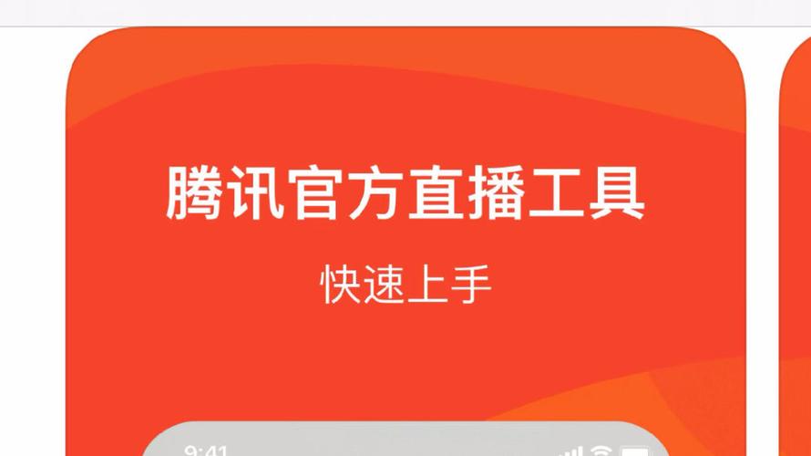 腾讯直播平台有哪些