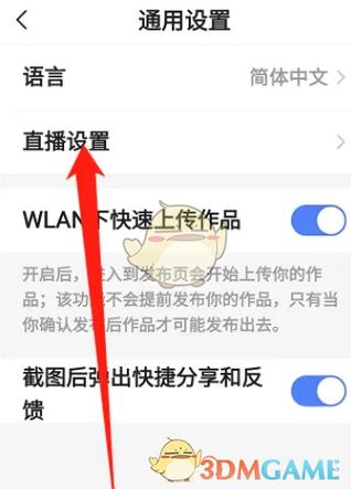 快手怎么知道被屏蔽