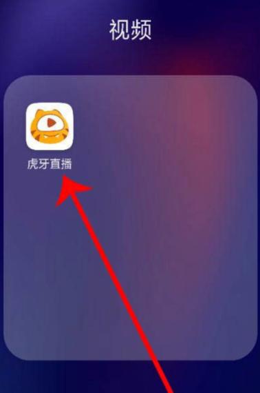 虎牙一起看怎么直播