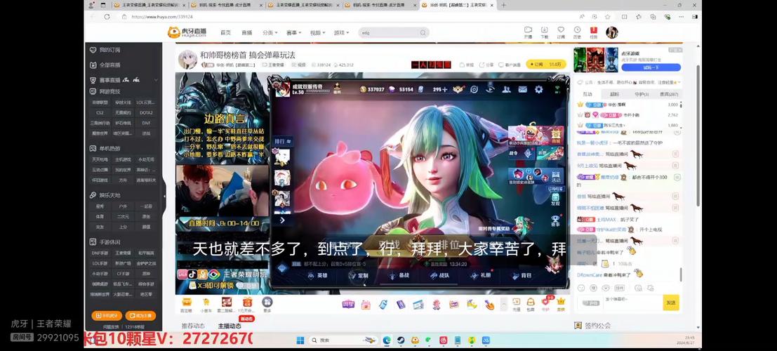 虎牙一起看怎么直播