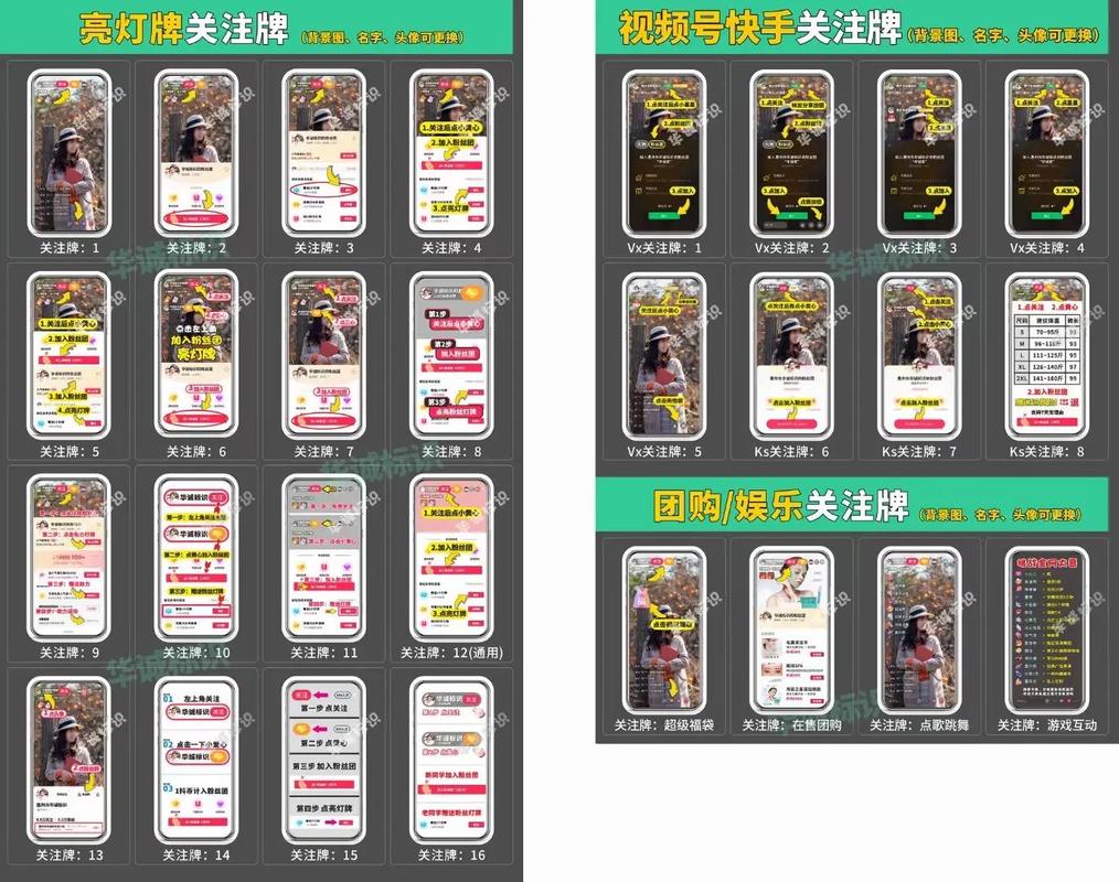 怎样关注快手直播间