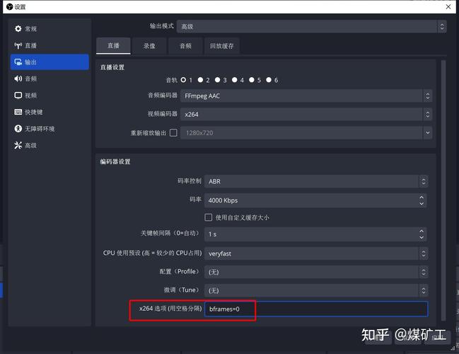 obs斗鱼直播设置