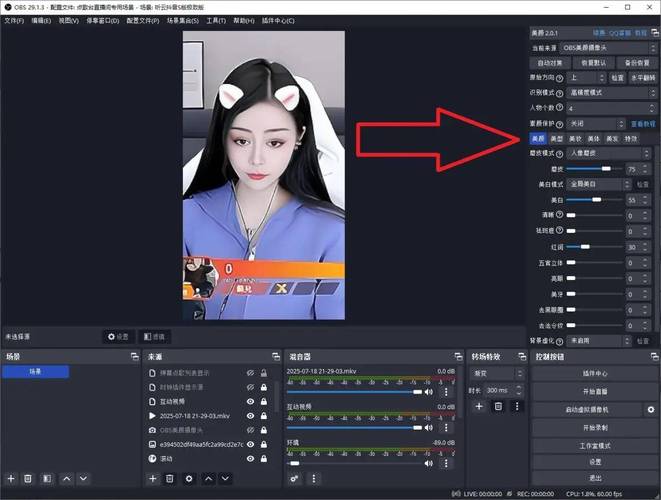 直播摄像头美颜软件